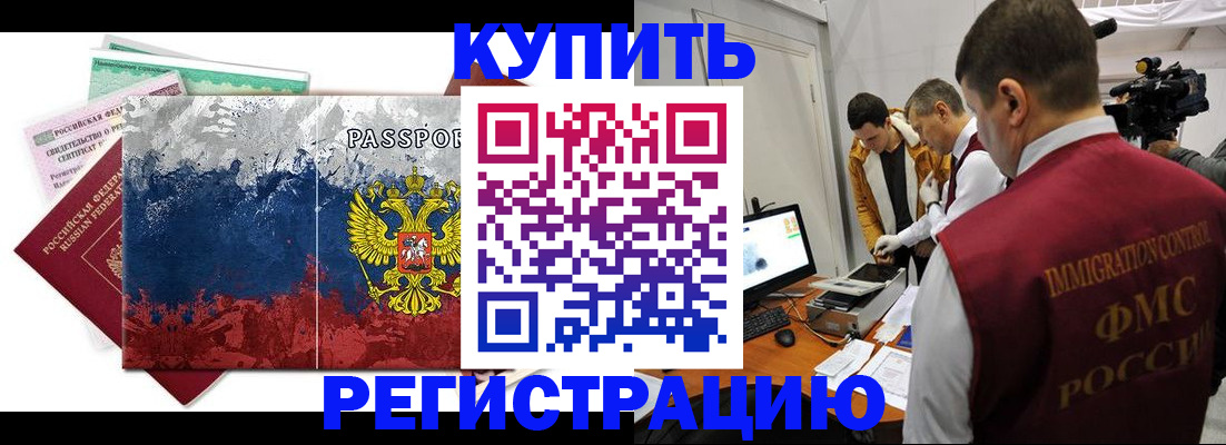 временная регистрация собственник в Удмуртии