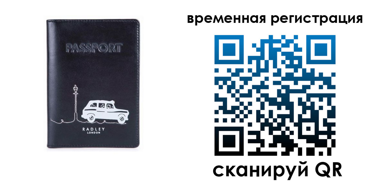 прописка от собственника в Удмуртии