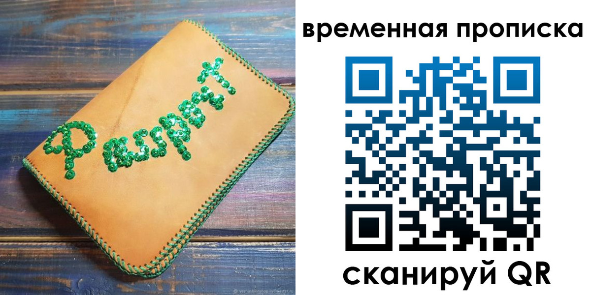 регистрация в Удмуртии