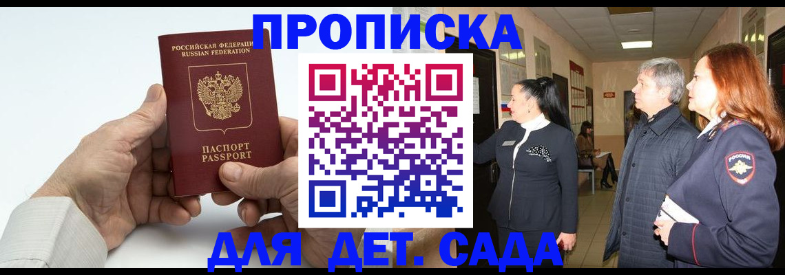 временная регистрация собственник в Удмуртии